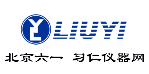 北京六一生物科技有限公司